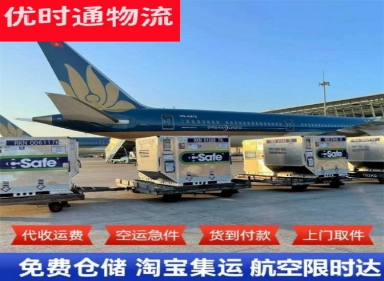 徐汇到加拿大物流专线-徐汇到加拿大空运公司